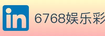 6768娱乐彩票平台 Logo